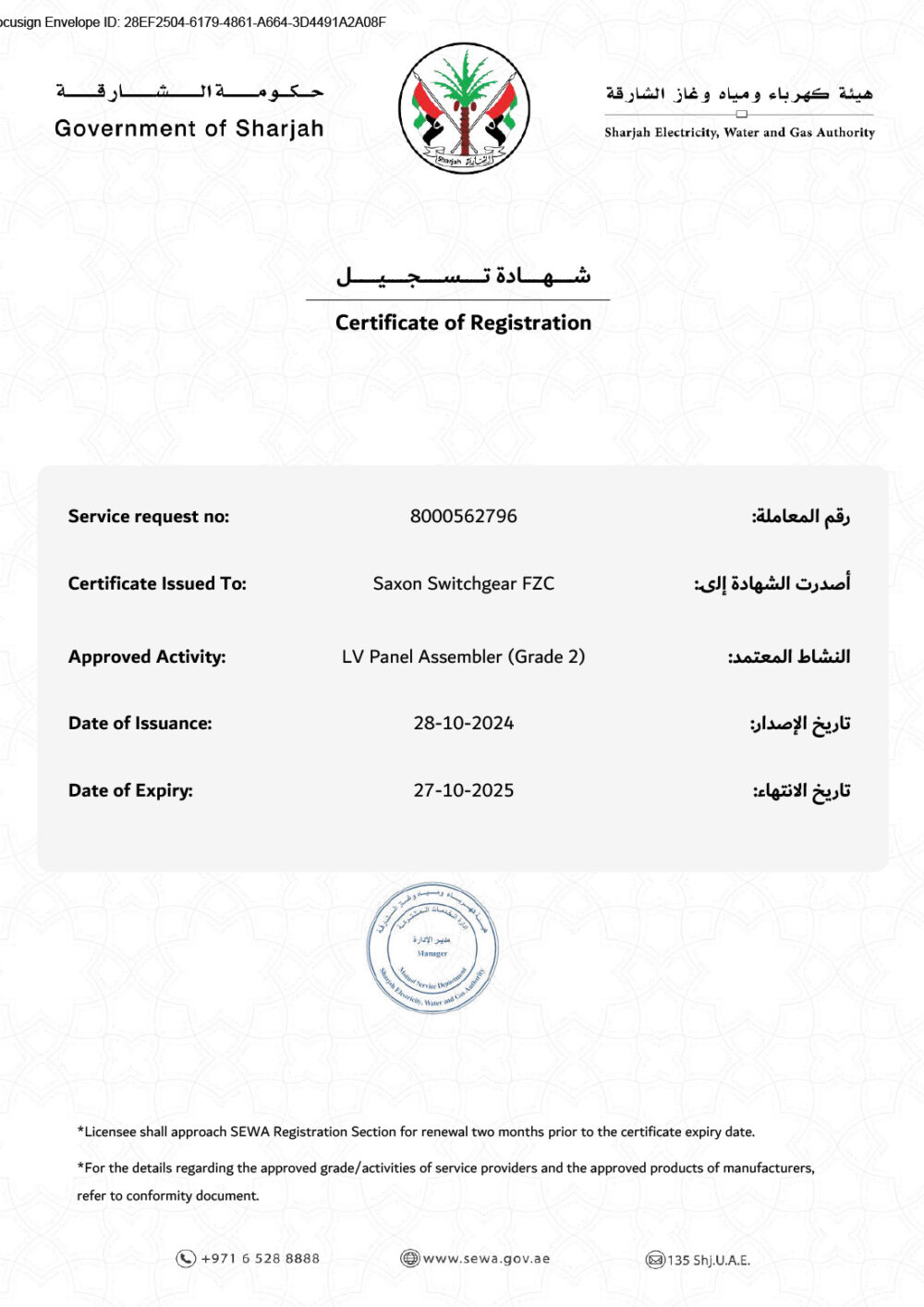 SEWA-CERTIFICATE-2
